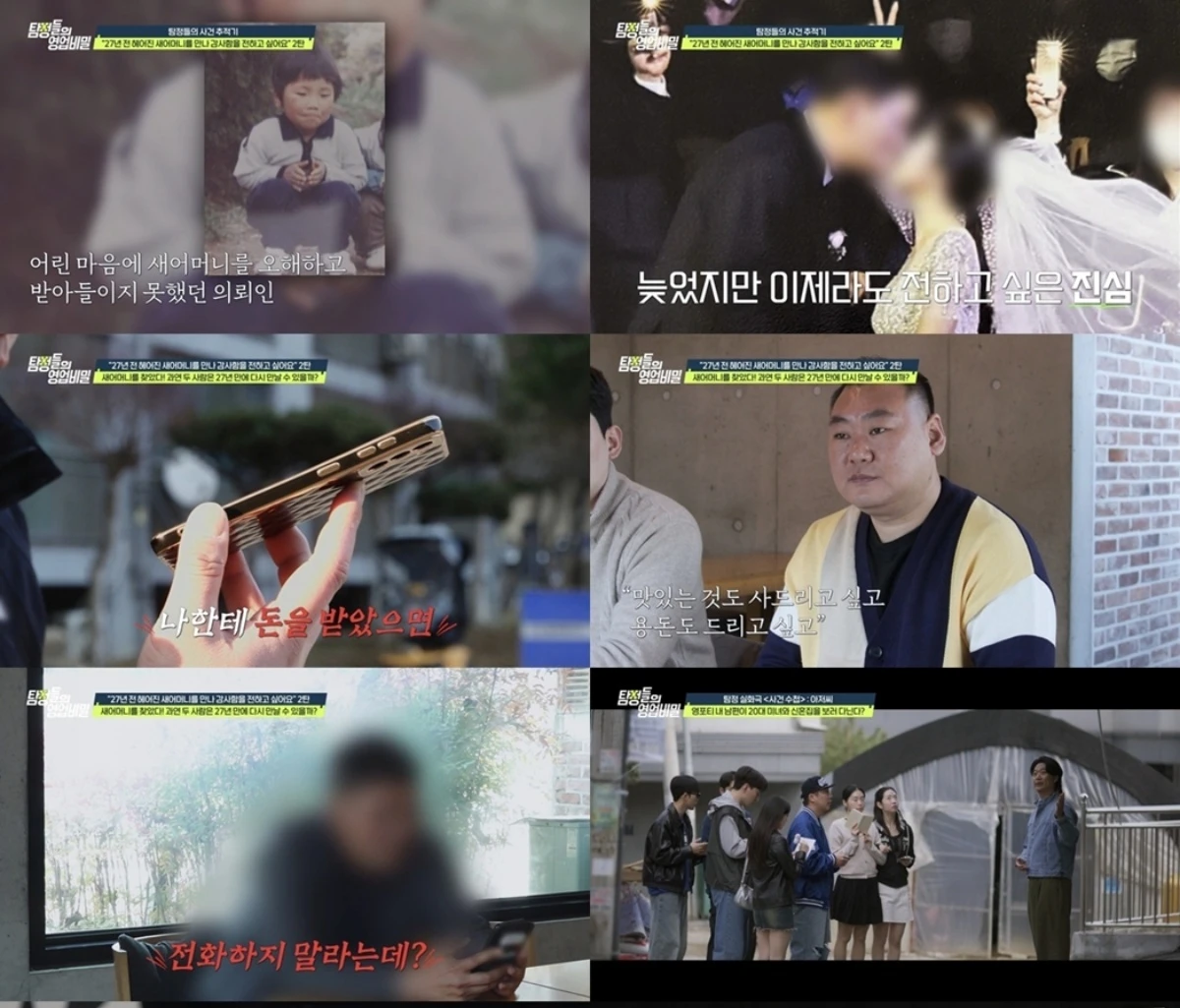 '탐정들의 영업비밀'