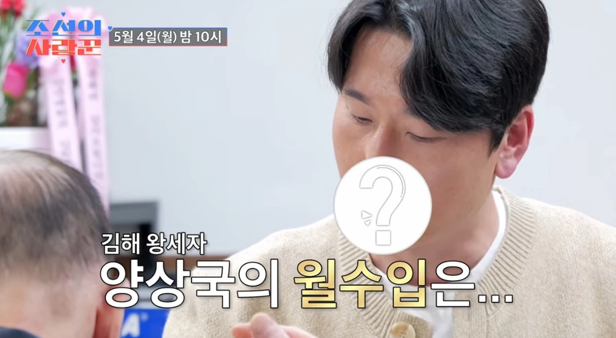 TV조선 '조선의 사랑꾼'