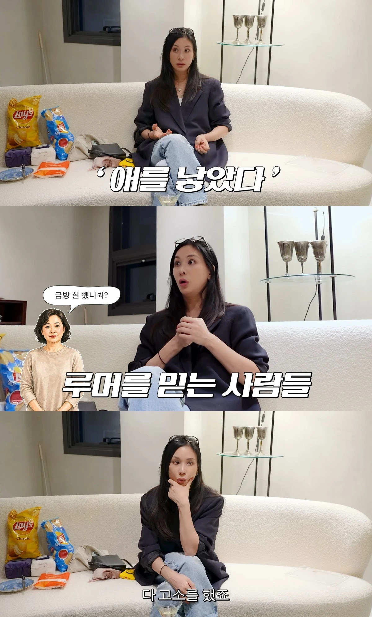 사진= 유튜브 '고소영'