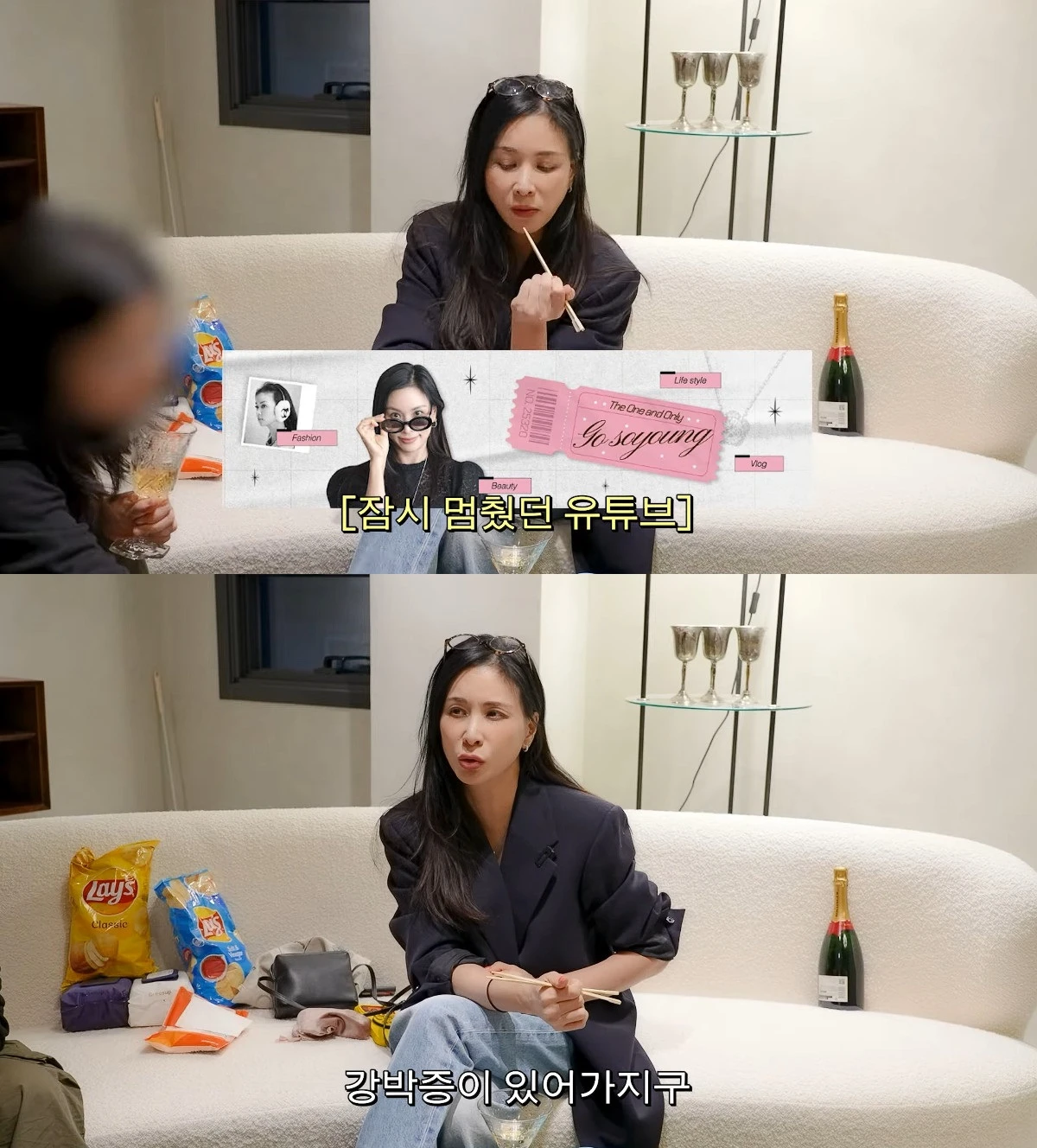 사진= 유튜브 '고소영'