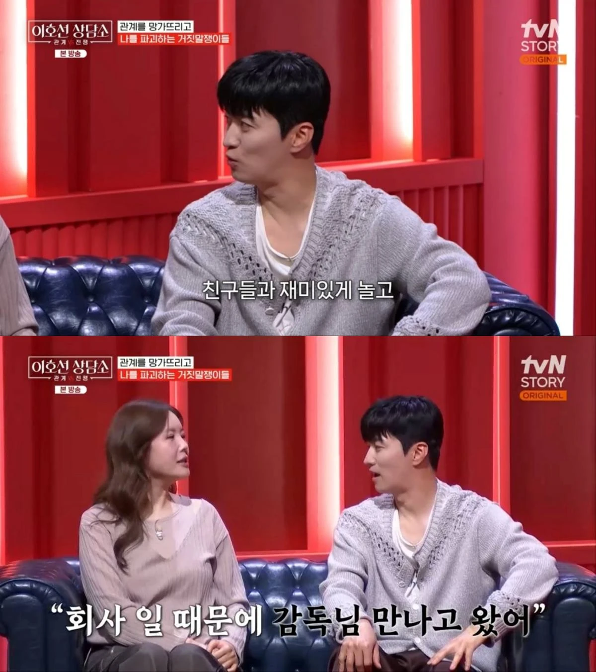 사진 = tvN STORY 방송 화면