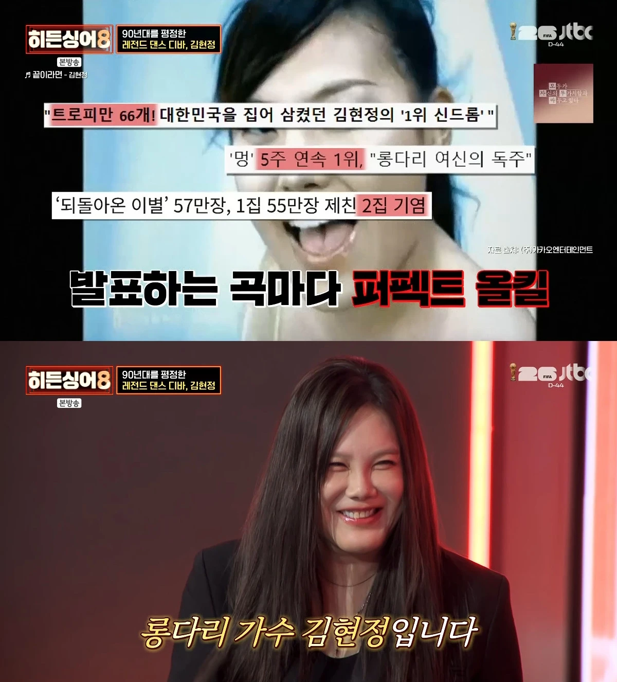 사진= JTBC '히든싱어8'