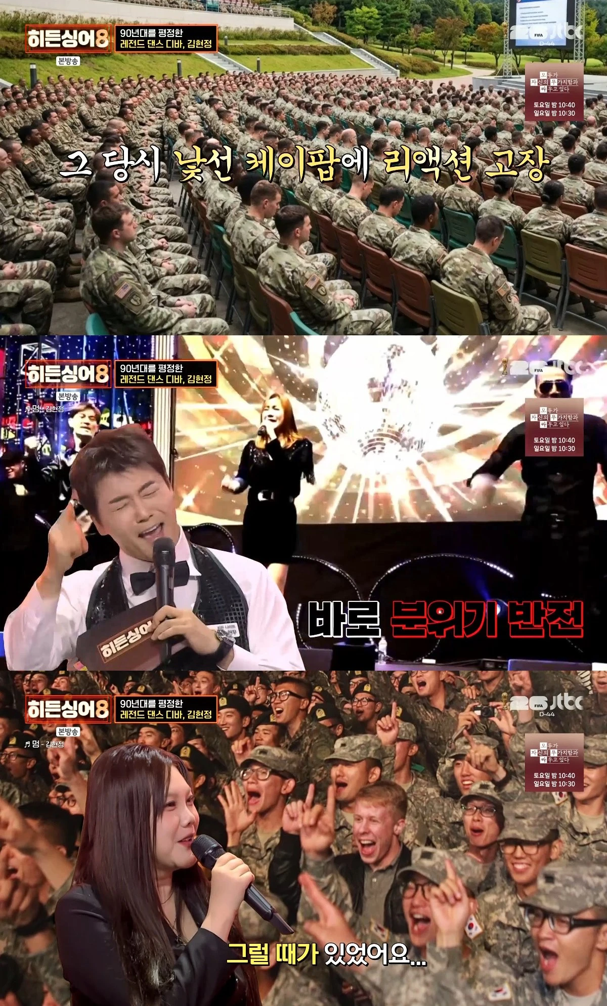 사진= JTBC '히든싱어8'