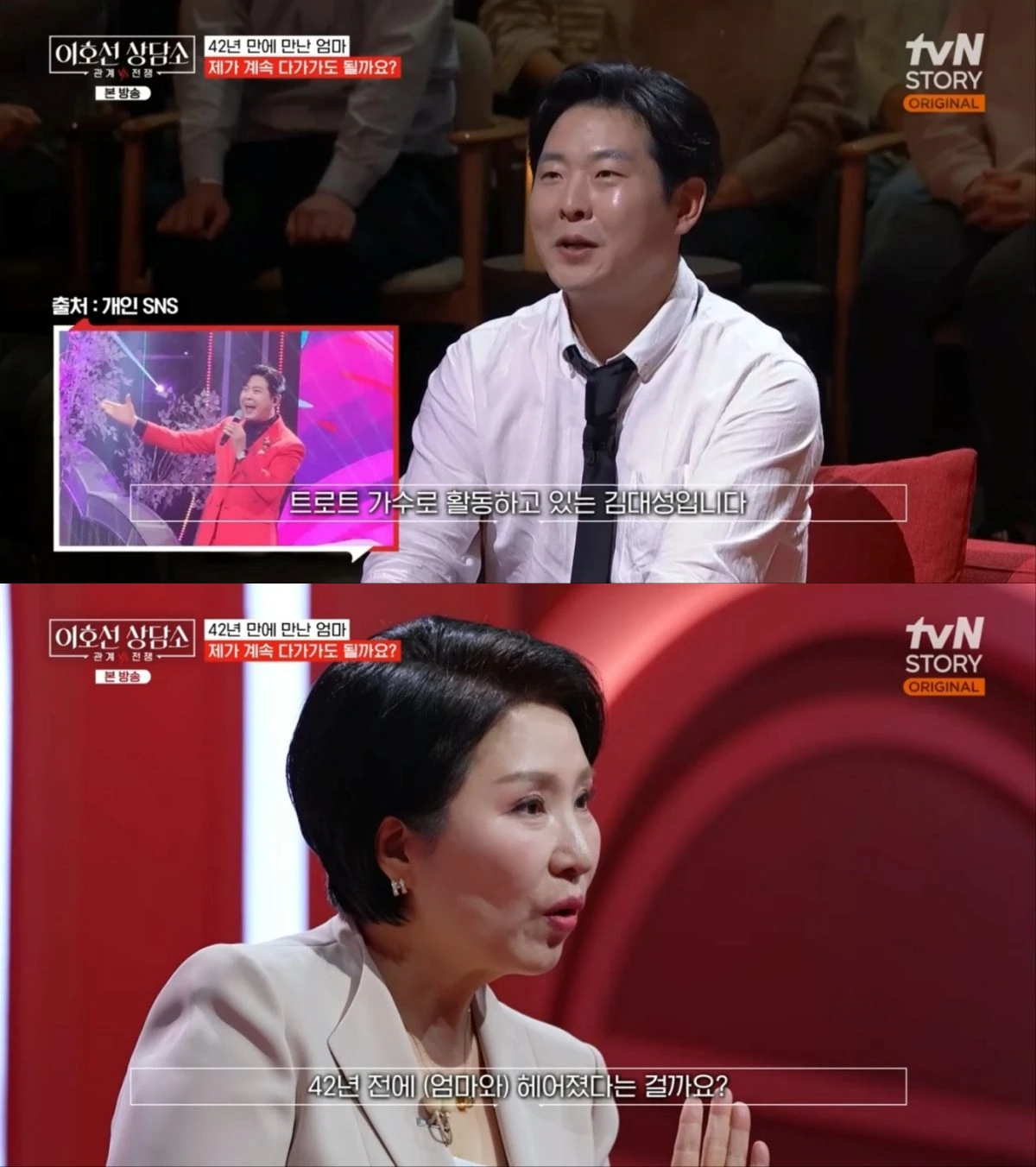 tvN STORY '이호선의 상담소' 방송 화면