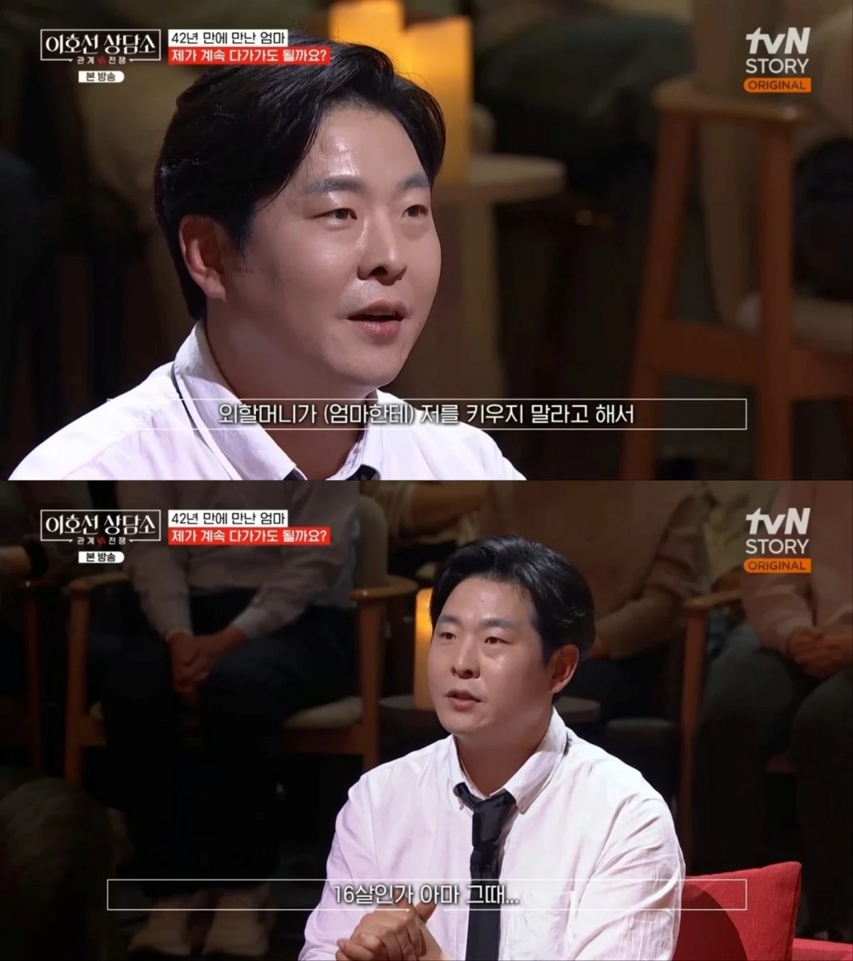 사진 = tvN STORY 방송 화면