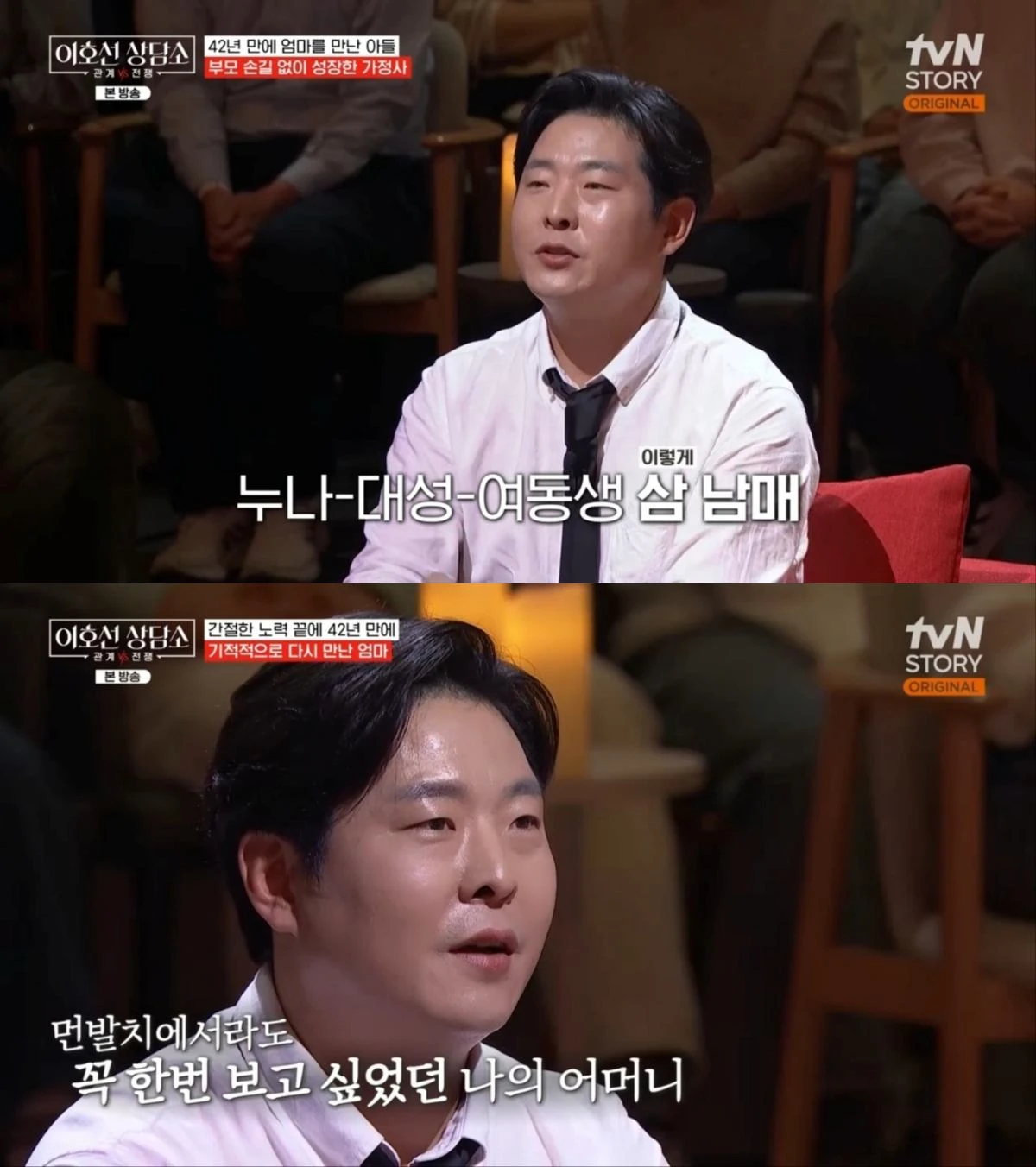 트로트가수 김대성, 42년 만에 어머니와 상봉