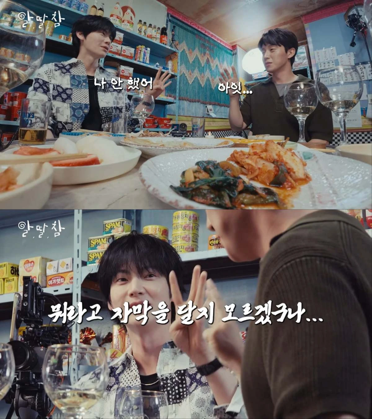 유튜브 채널 '알딸딸한참견'