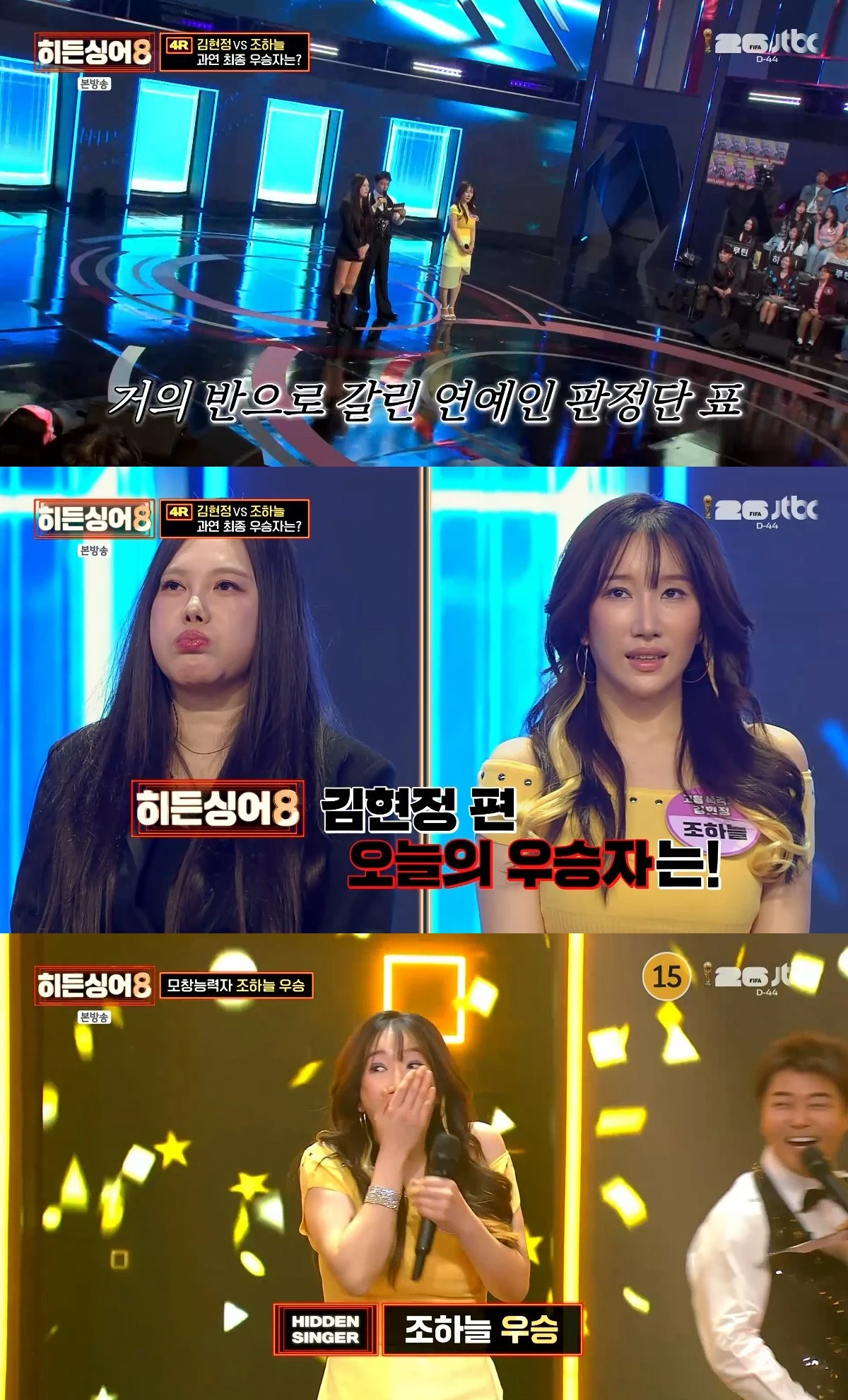 사진= JTBC '히든싱어8'