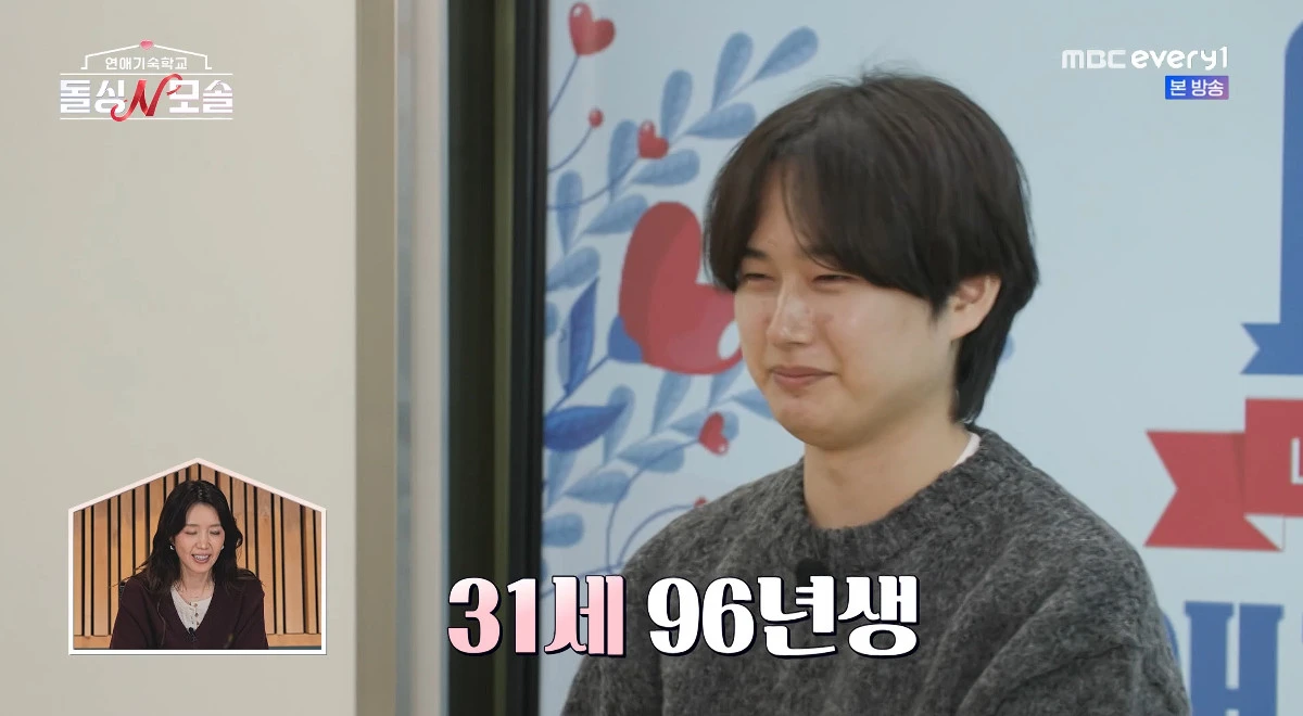 사진= MBC에브리원·E채널 '돌싱N모솔'