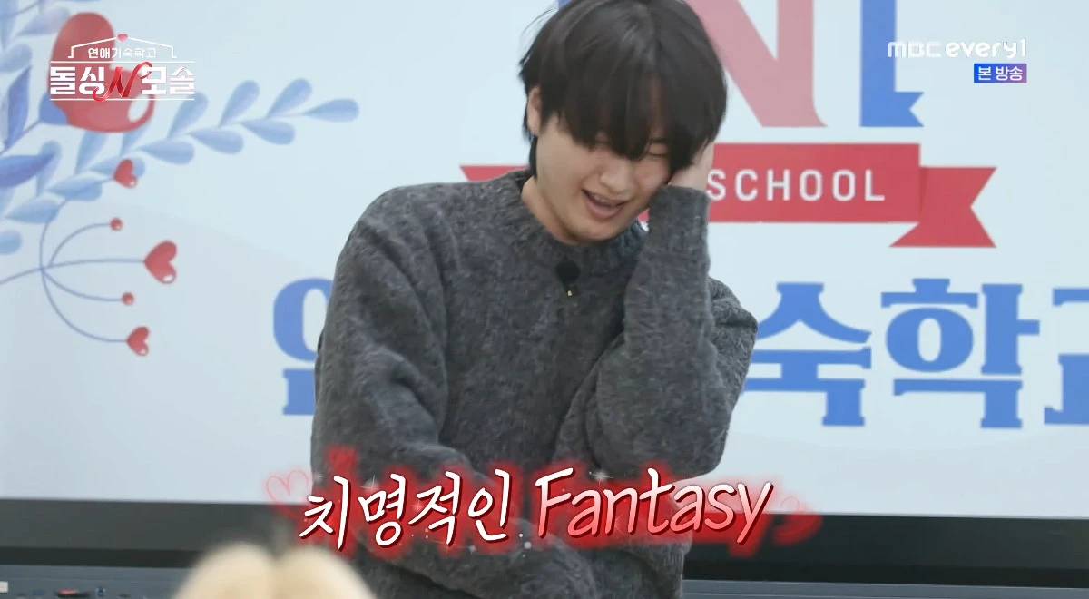 사진= MBC에브리원·E채널 '돌싱N모솔'