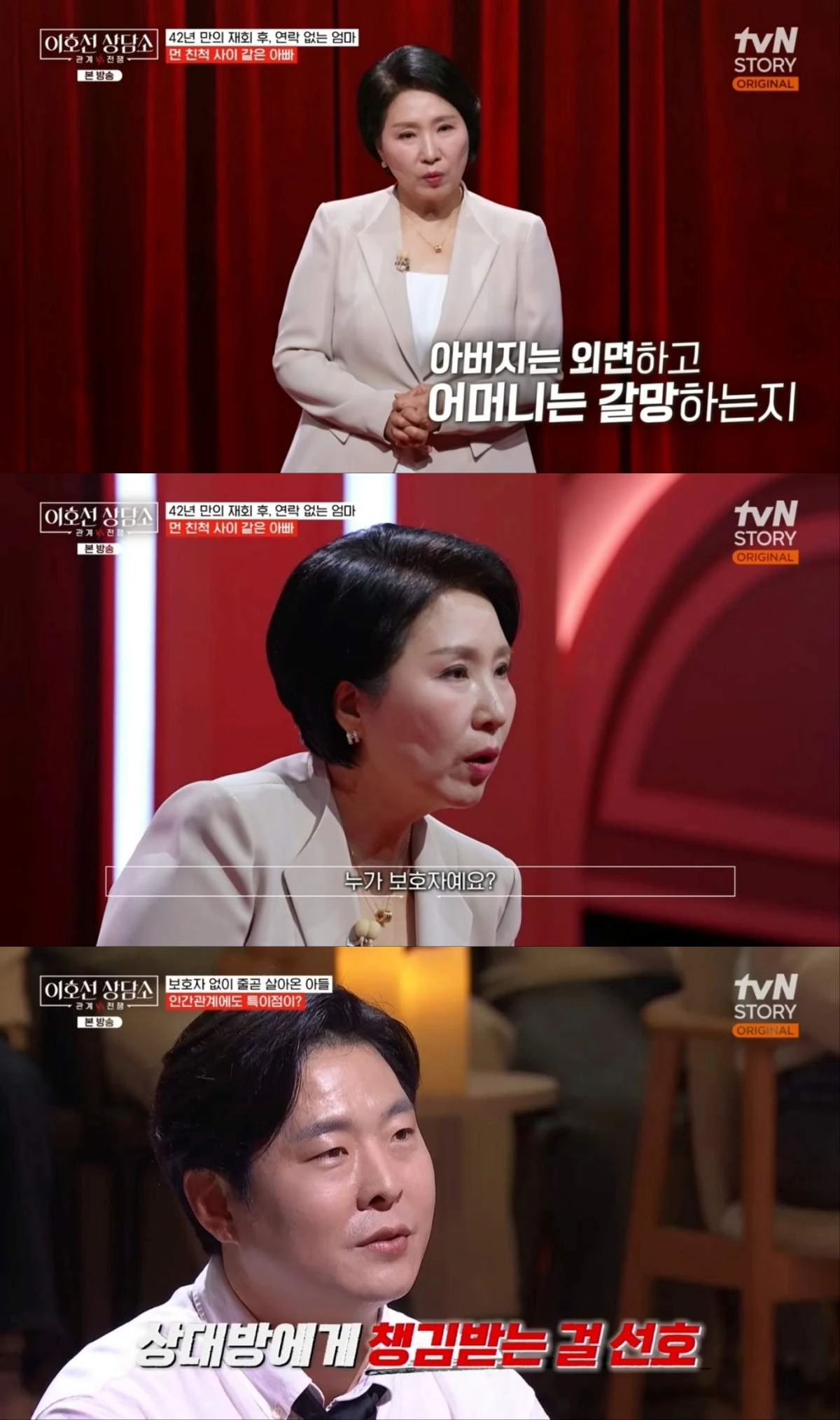 '이호선 상담소' 김대성 출연