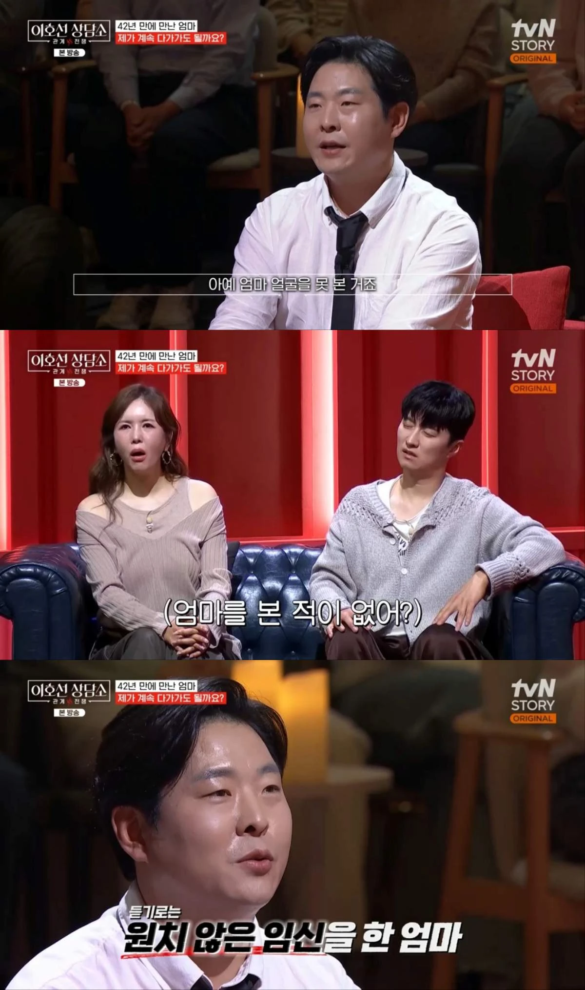 사진 = tvN STORY 방송 화면