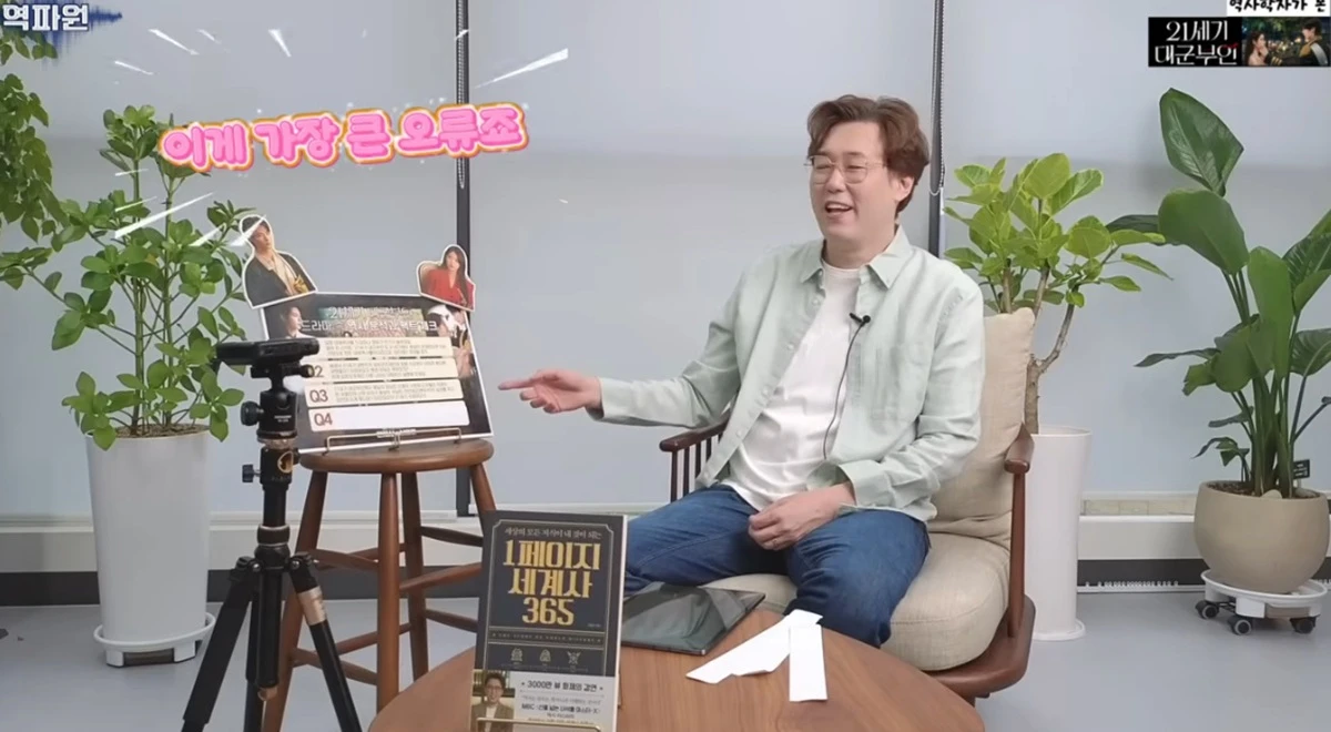 유튜브 채널 '현재사는 심용환'