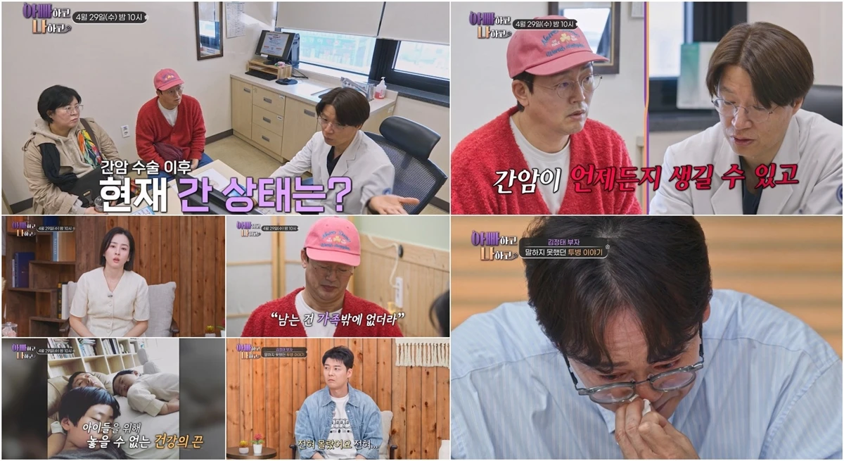 TV CHOSUN '아빠하고 나하고 시즌3’