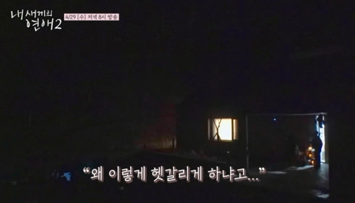 tvN STORY·E채널 ‘내 새끼의 연애2’ 캡쳐