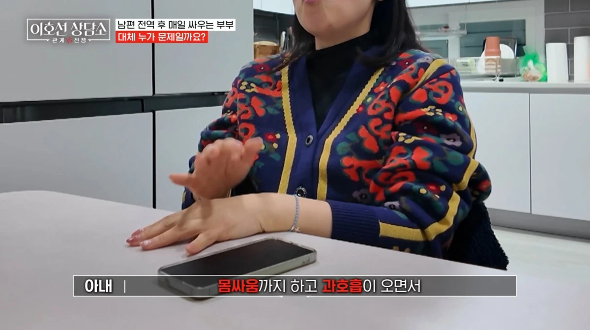 '이호선 상담소'