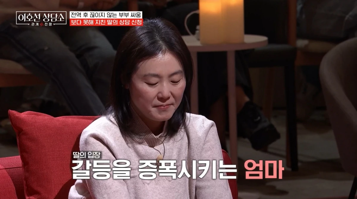 '이호선 상담소'