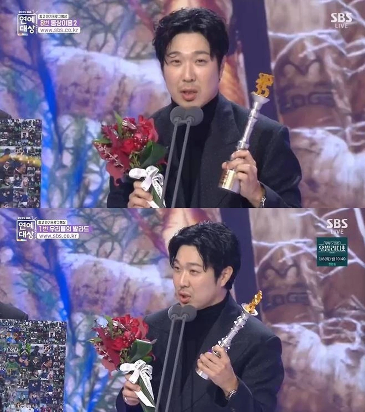 '2025 SBS 연예대상'