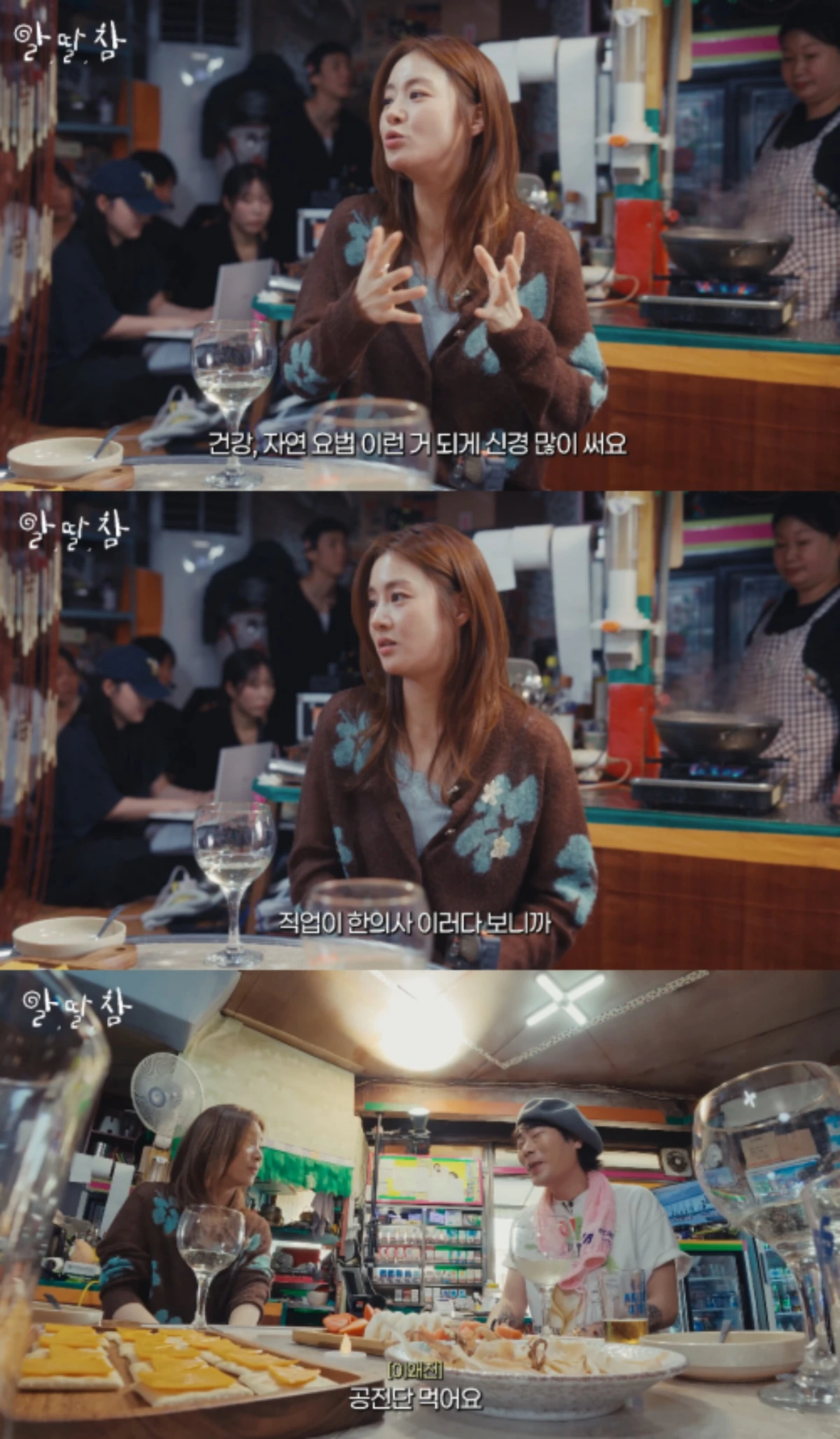 '알딸딸한참견' 채널 캡처.