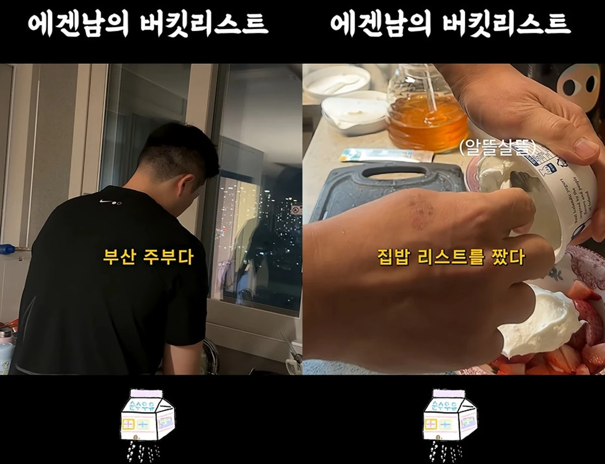 유튜브 '순수우유' 캡쳐