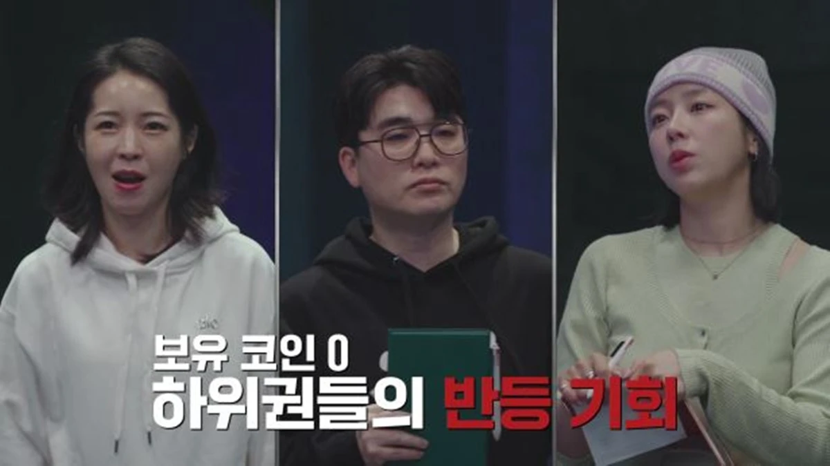 웨이브 '베팅 온 팩트' 캡쳐