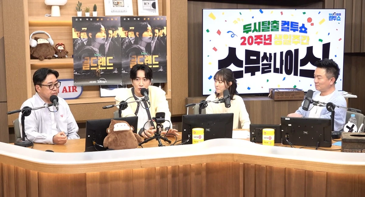 '두시탈출 컬투쇼'