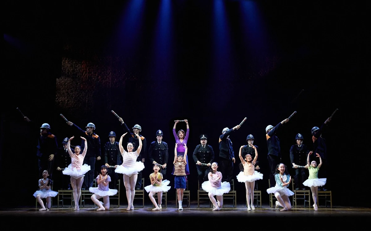 뮤지컬 '빌리 엘리어트'