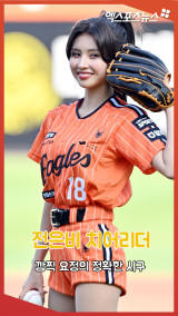 전은비 치어리더 '깜찍 요정의 정확한 시구'[엑's 숏폼]