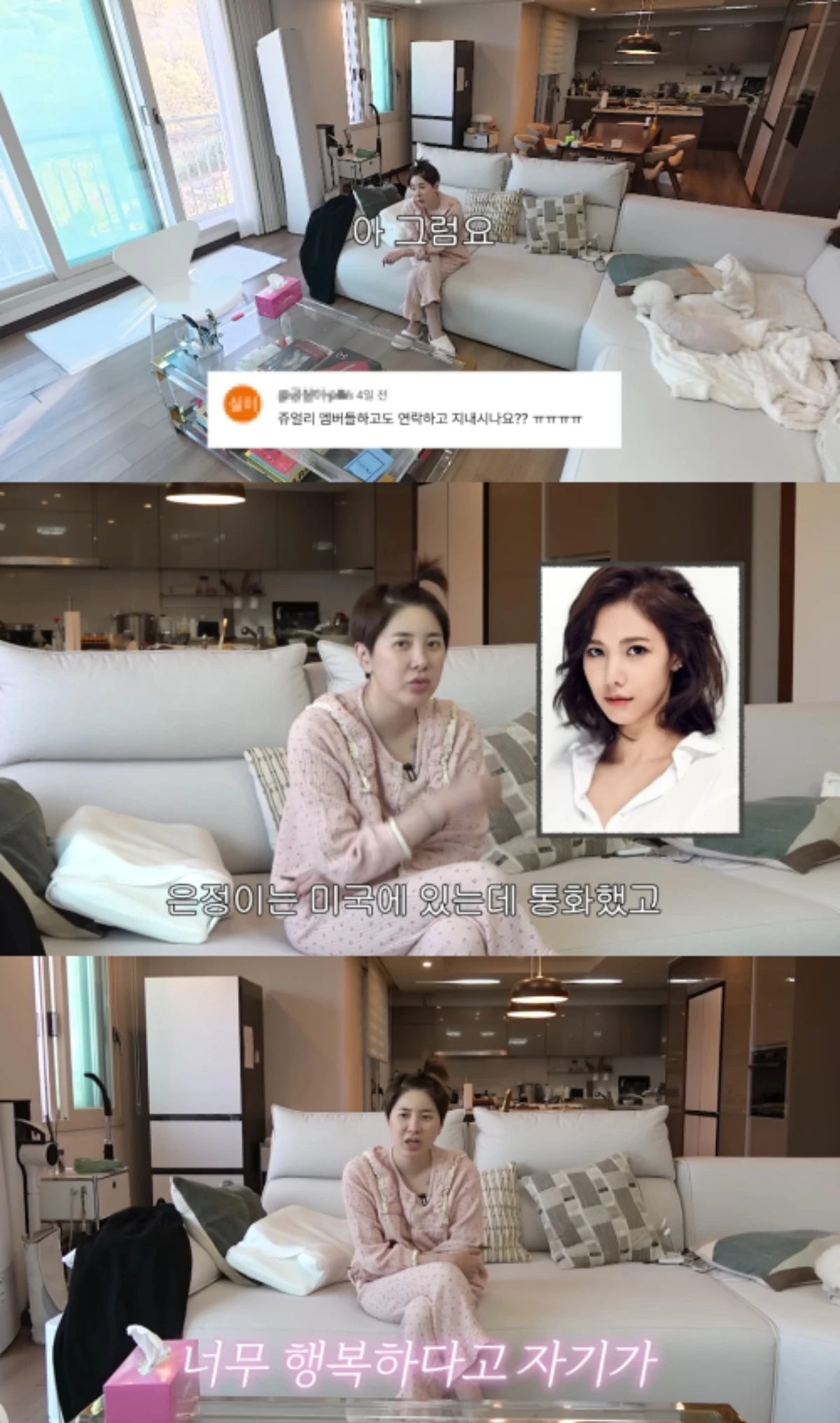 '개과천선 서인영' 채널 캡처.