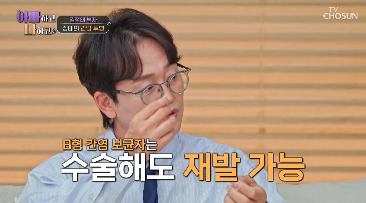 사진= TV조선 '아빠하고 나하고 시즌3'