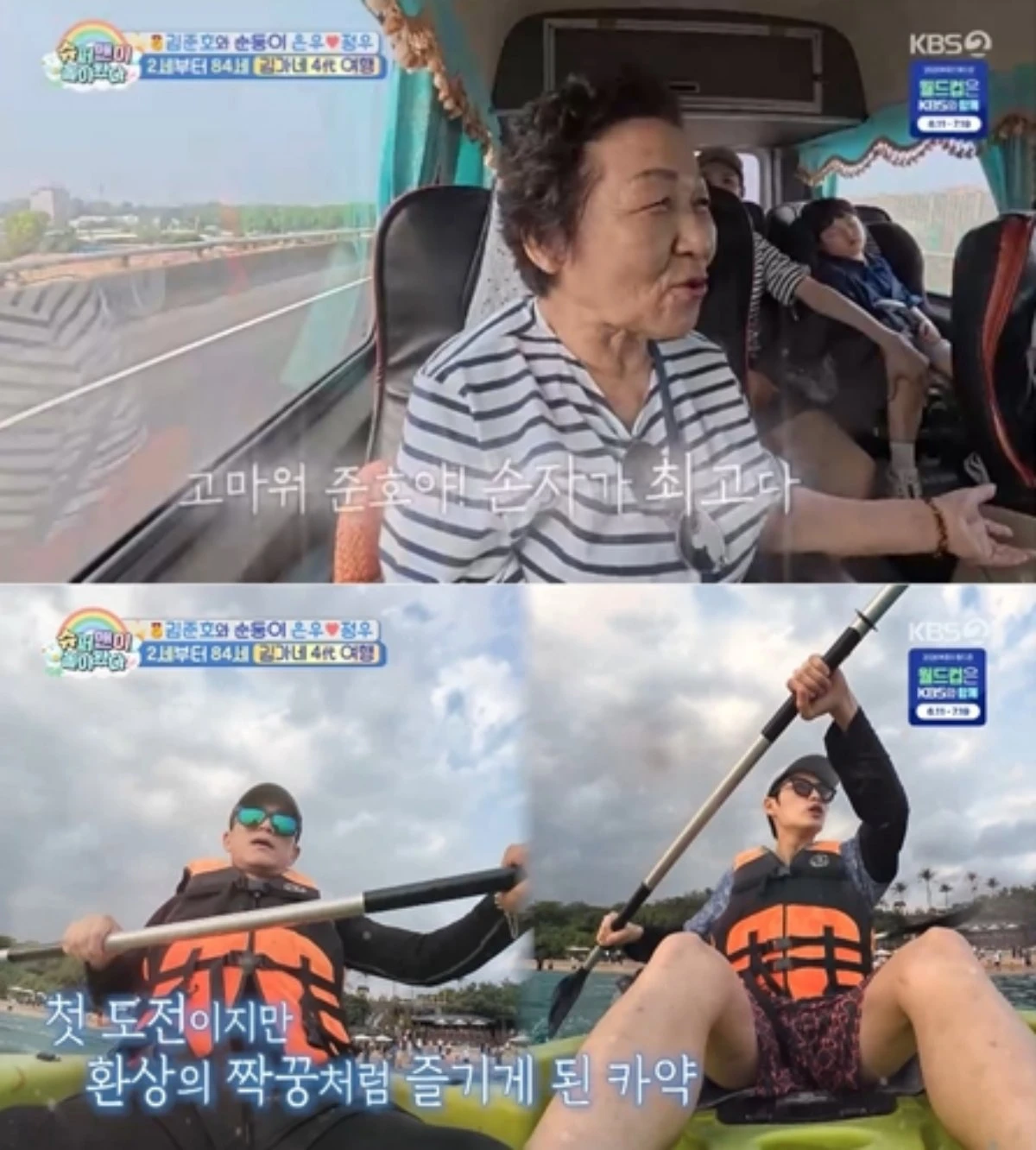 김준호, 4대 여행