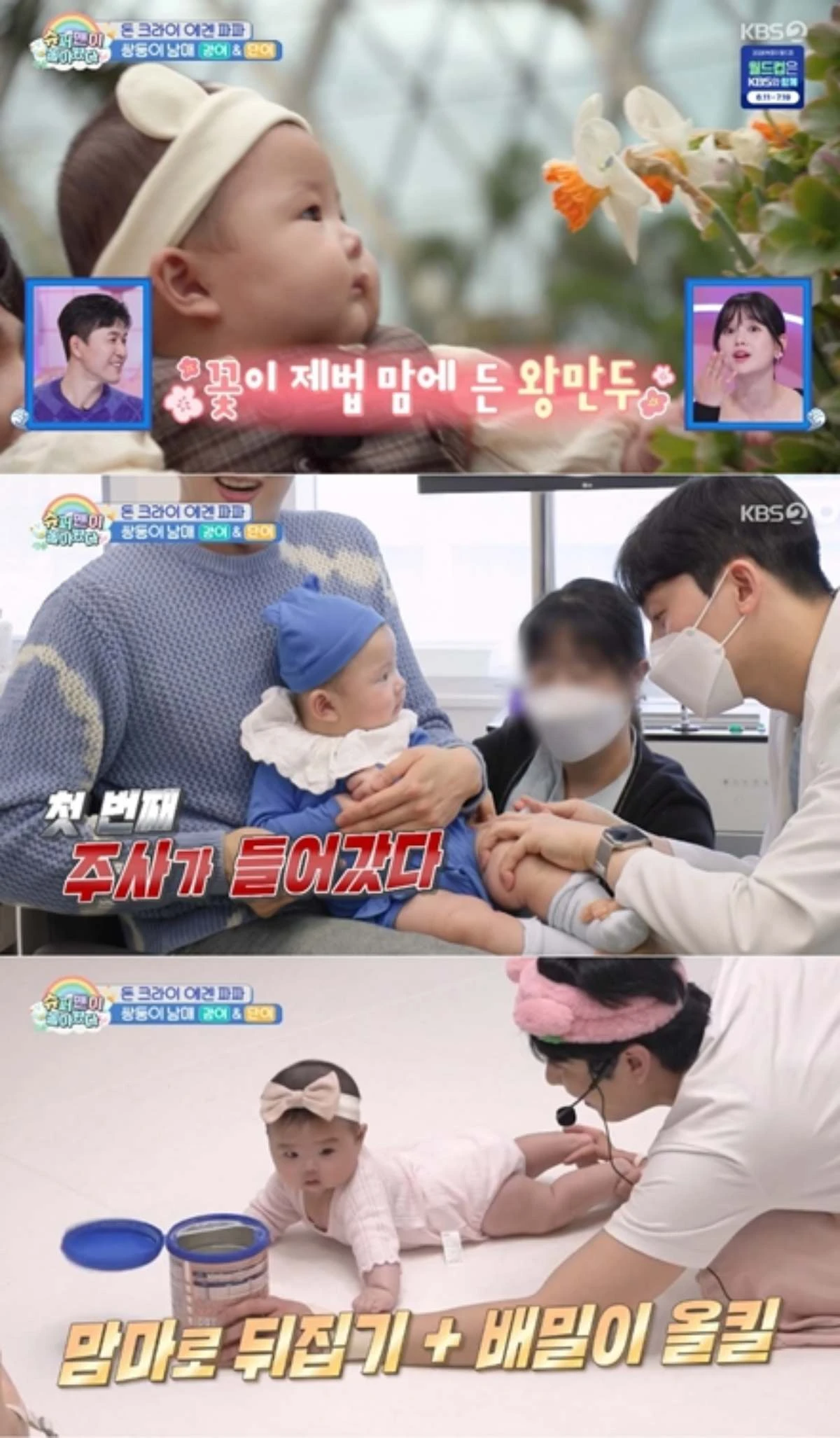 임라라-손민수 쌍둥이