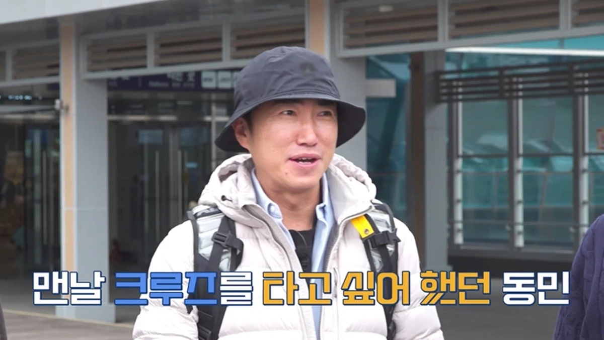 채널S ‘니돈내산 독박투어4' 캡쳐