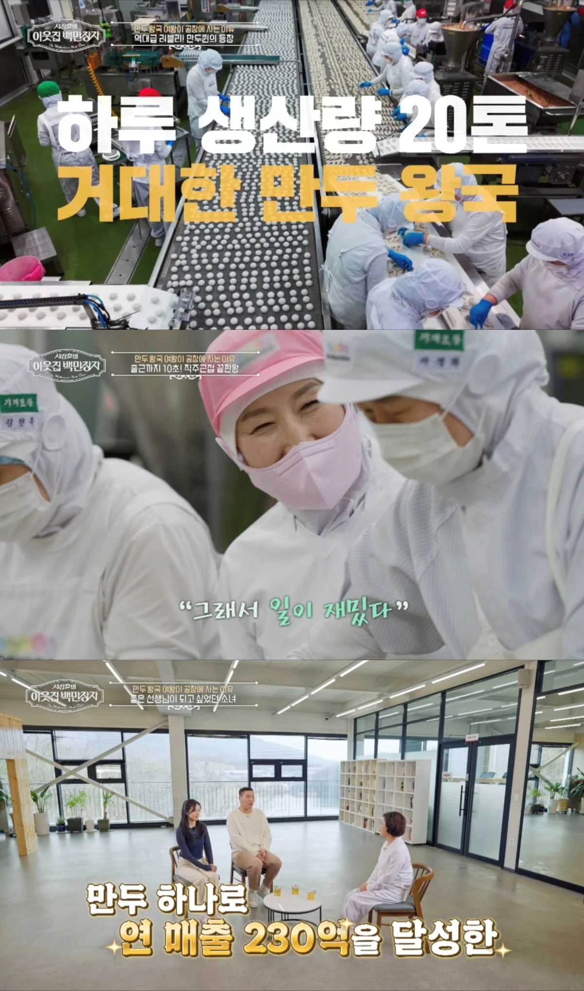 사진 = EBS 방송 화면