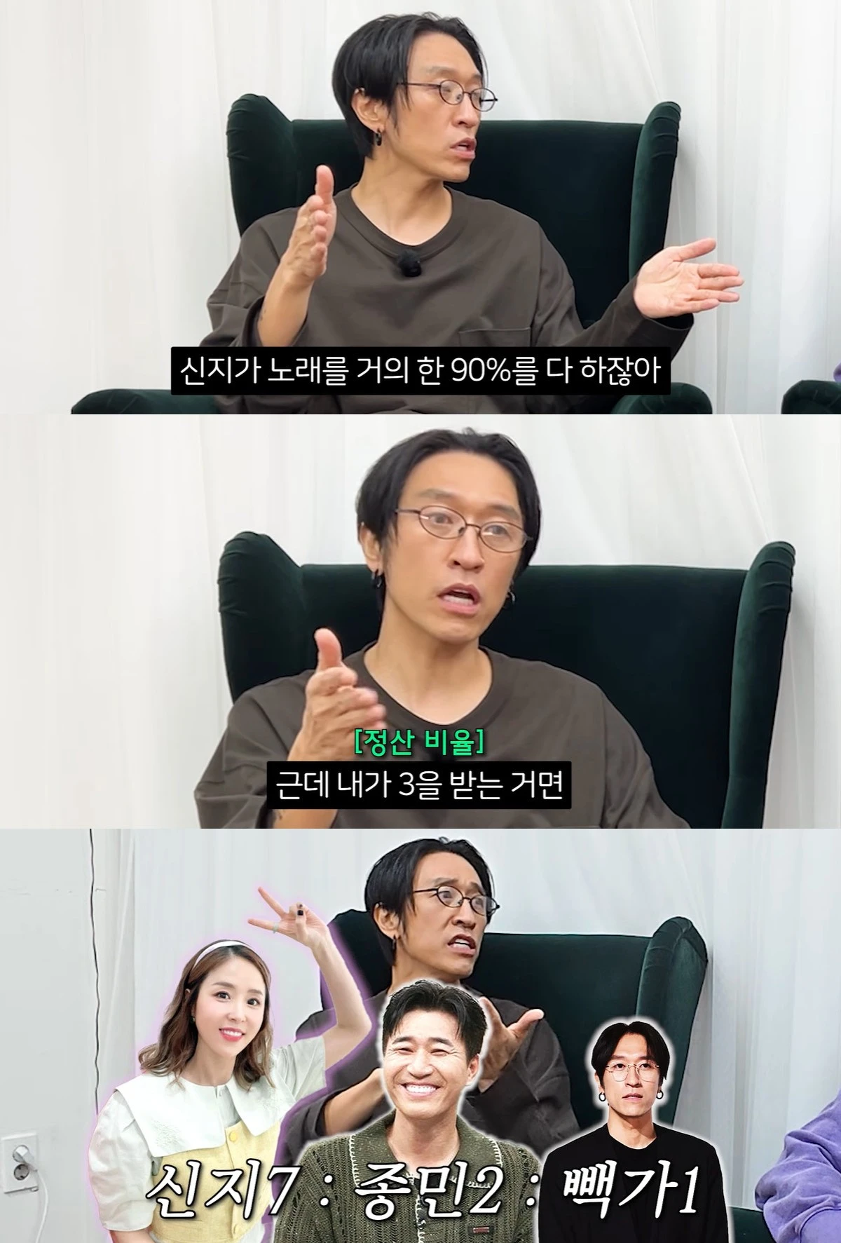 유튜브 '오늘부터 황제성' 캡쳐