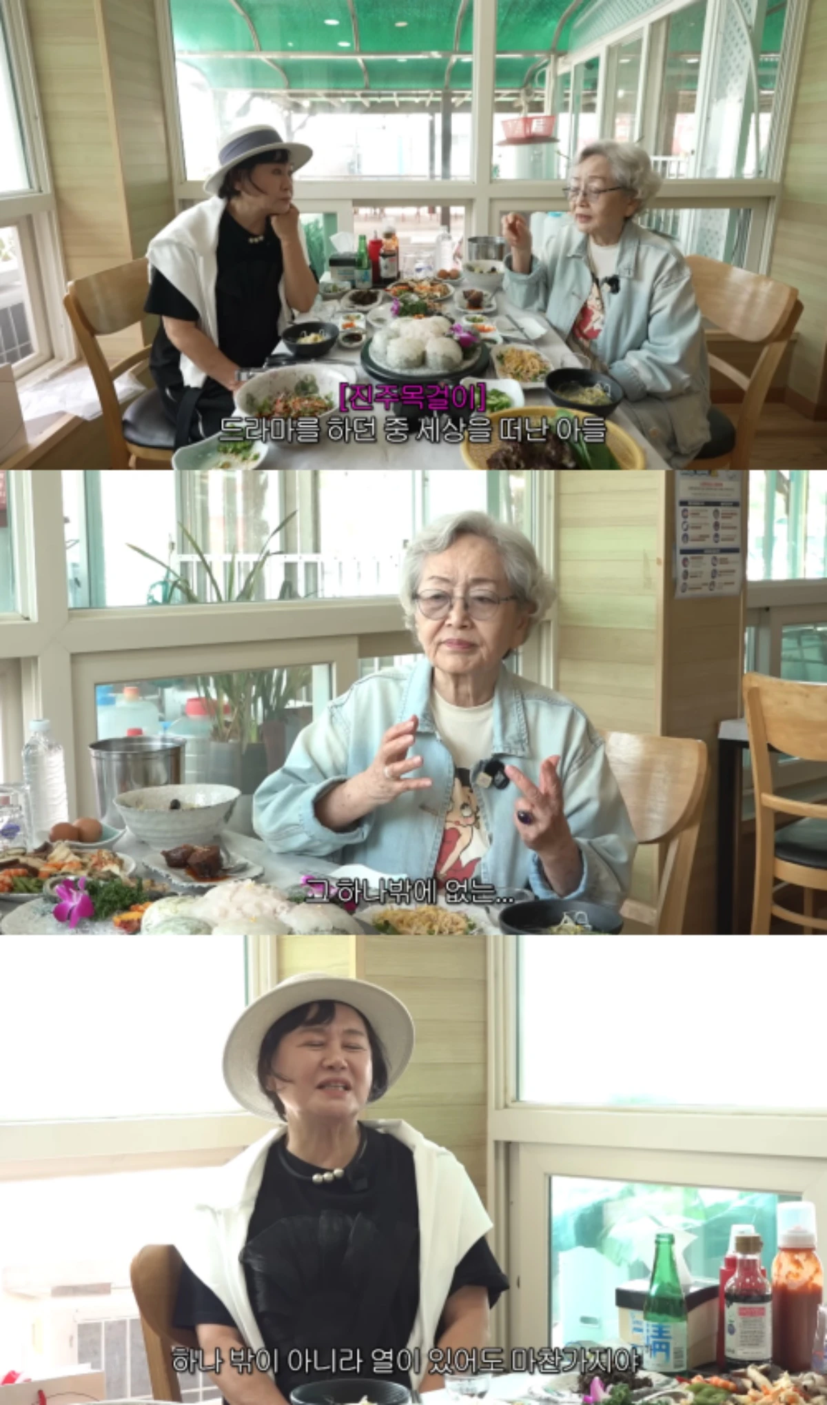 김영옥 채널 캡처.