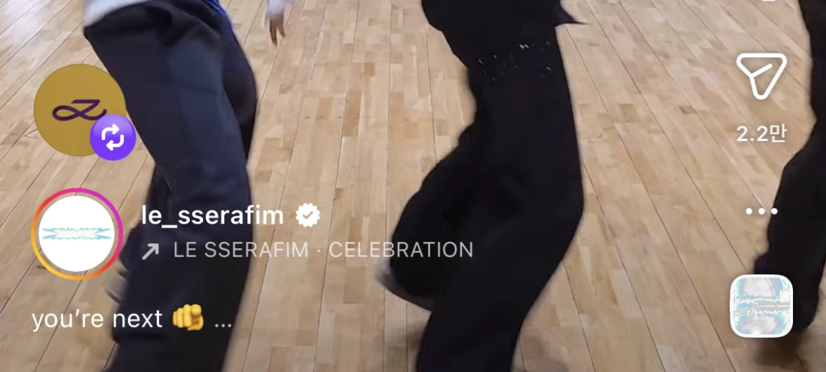 르세라핌 계정 (정국 반응)