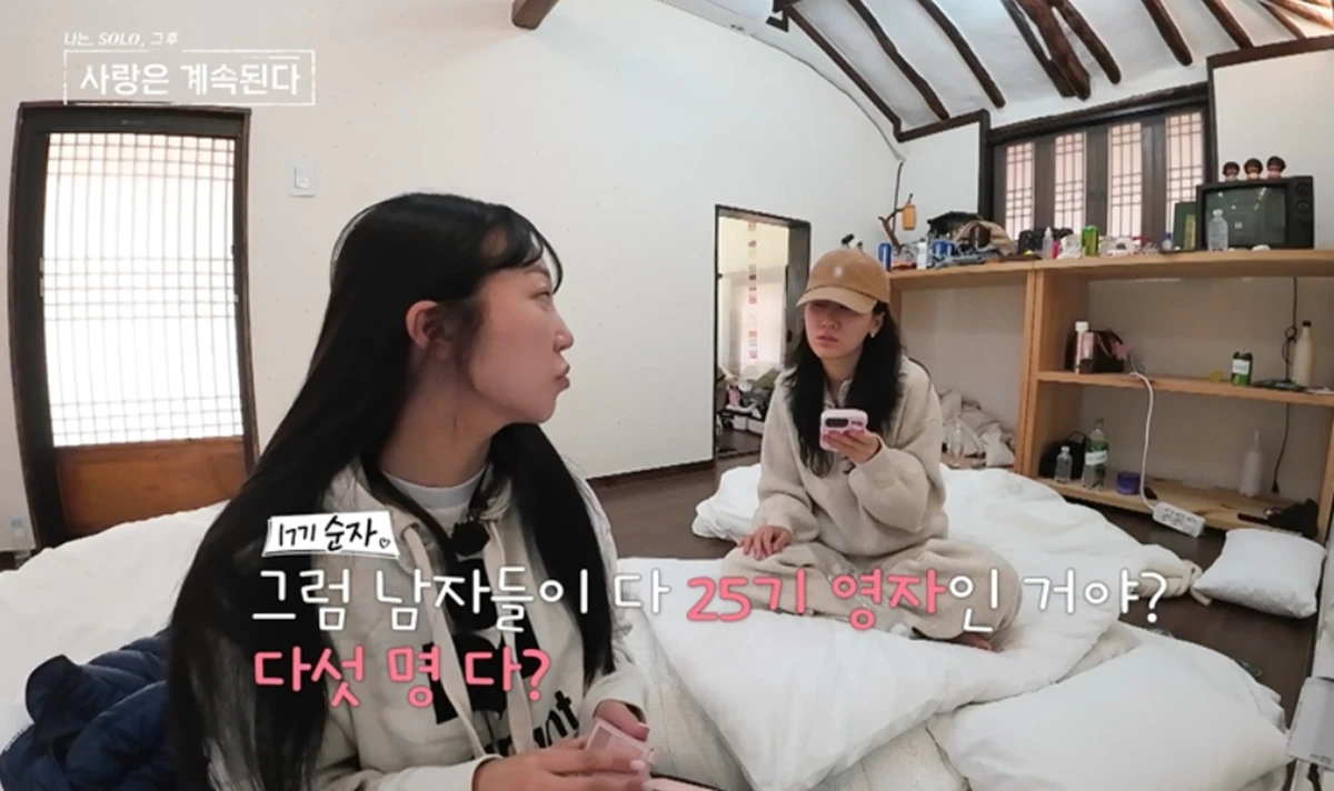 사진=SBS Plus·ENA '나는 SOLO, 그 후 사랑은 계속된다'