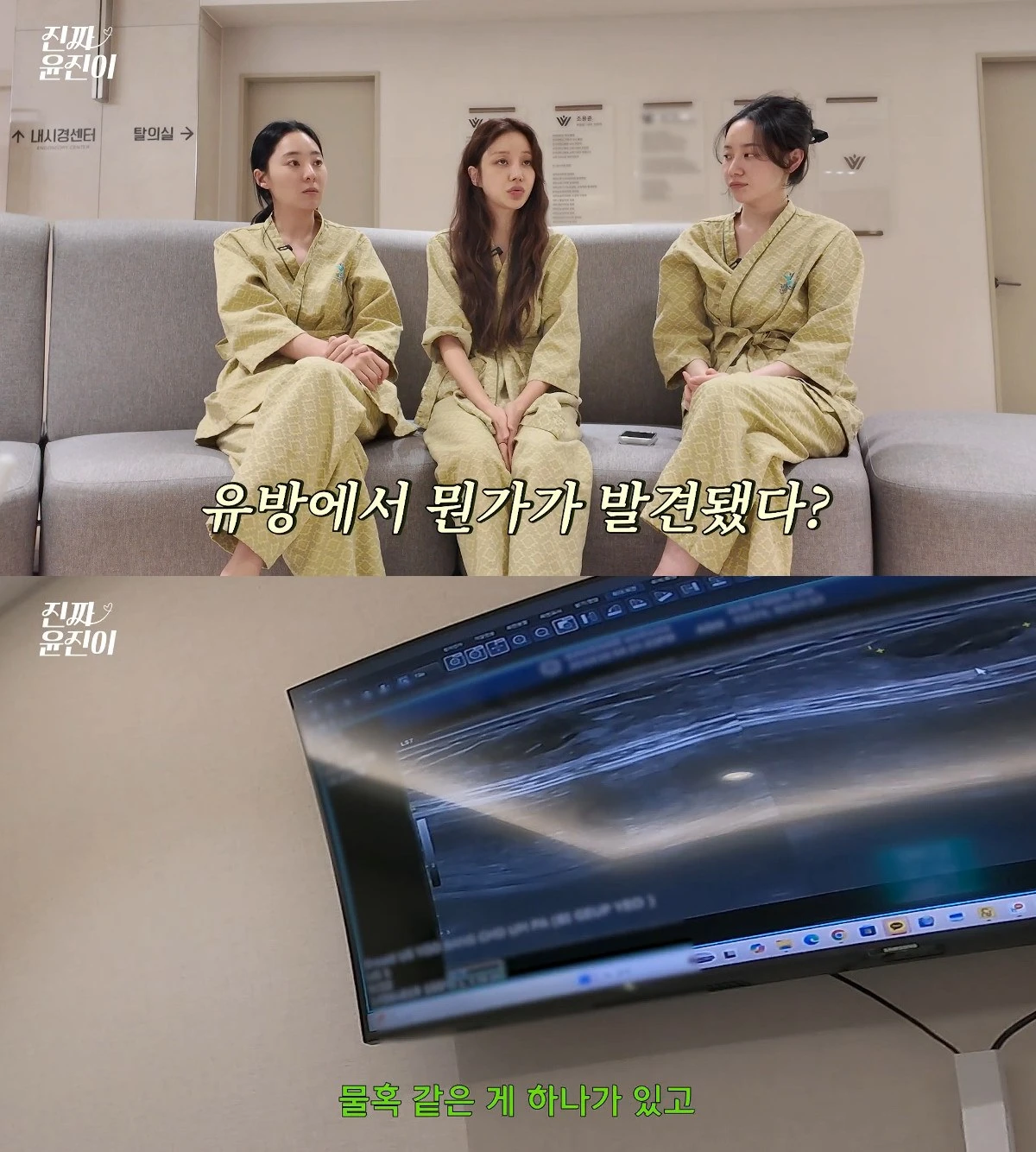 사진= 유튜브 '진짜 윤진이'