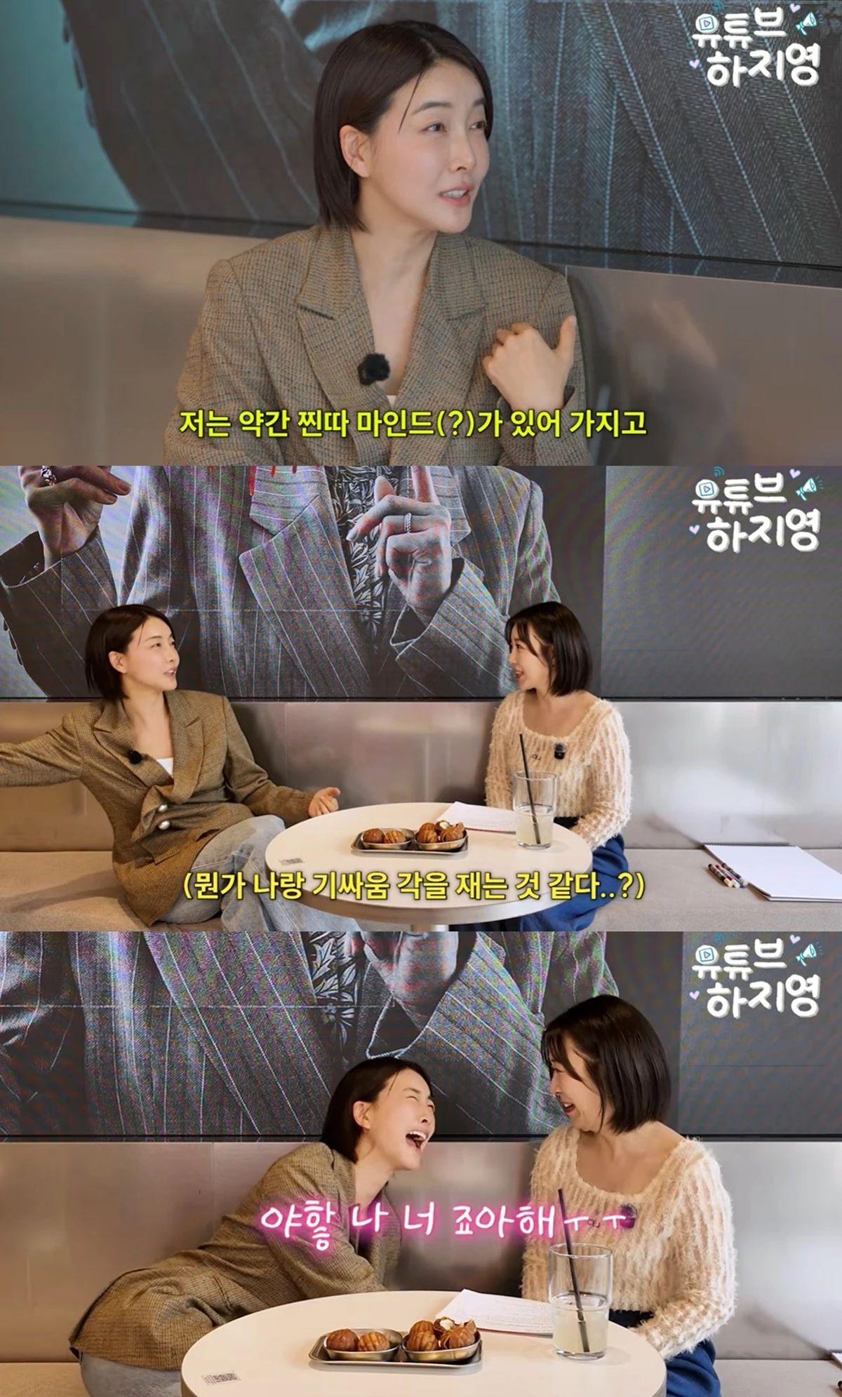 유튜브 채널 '유튜브하지영'