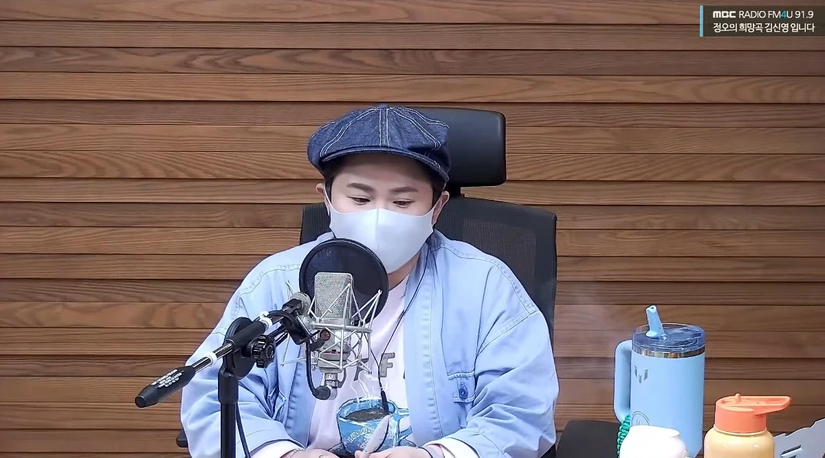 사진= MBC FM4U '정오의 희망곡 김신영입니다'