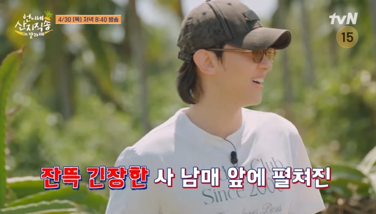 사진= tvN '언니네 산지직송 in 칼리페'