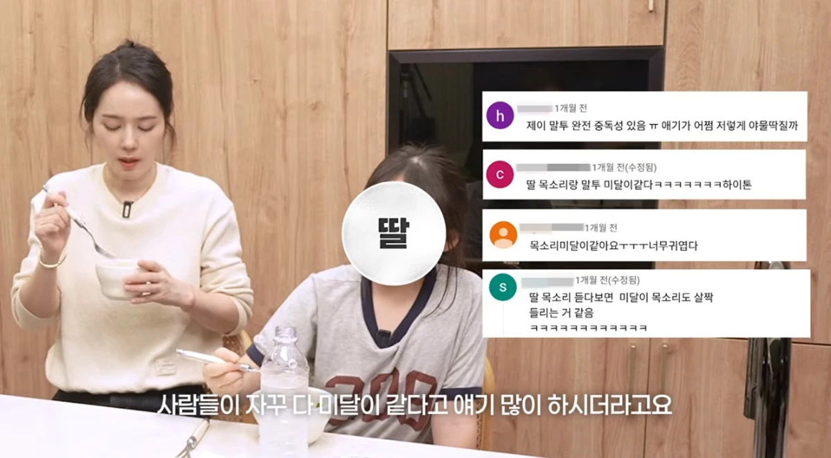 유튜브 채널 '자유부인 한가인'