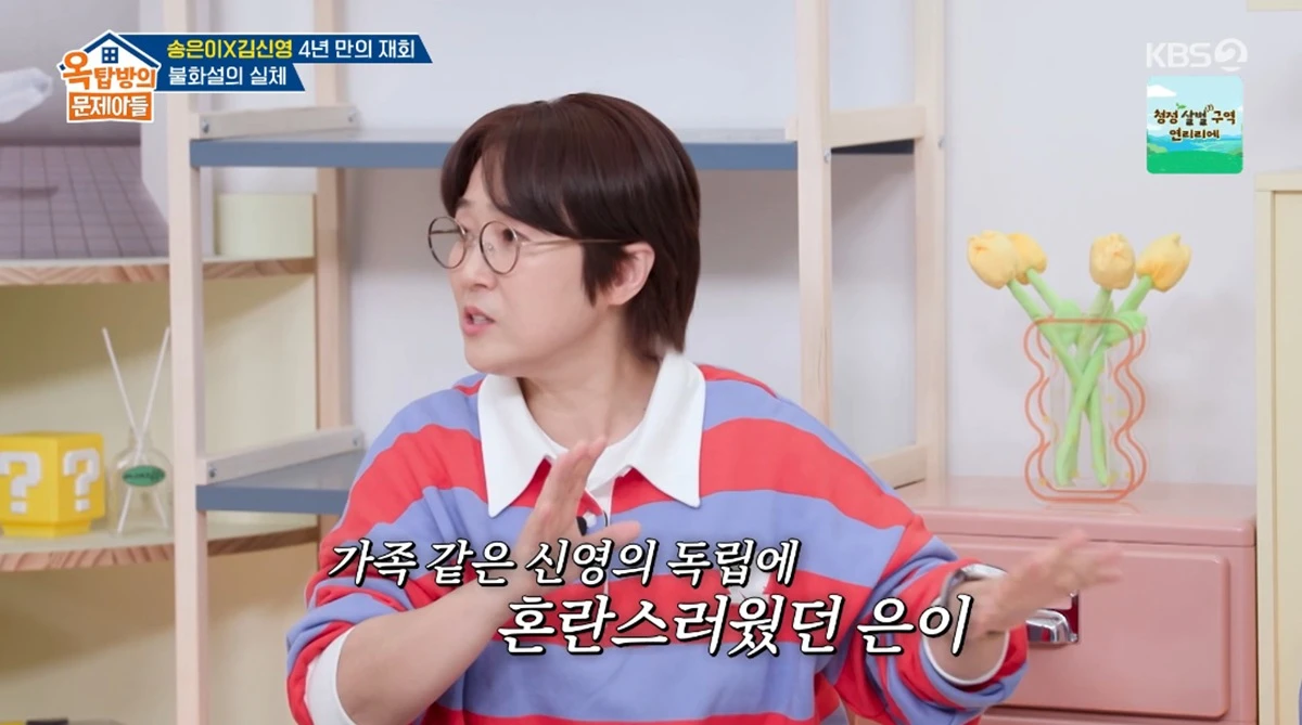 KBS 2TV '옥탑방의 문제아들'