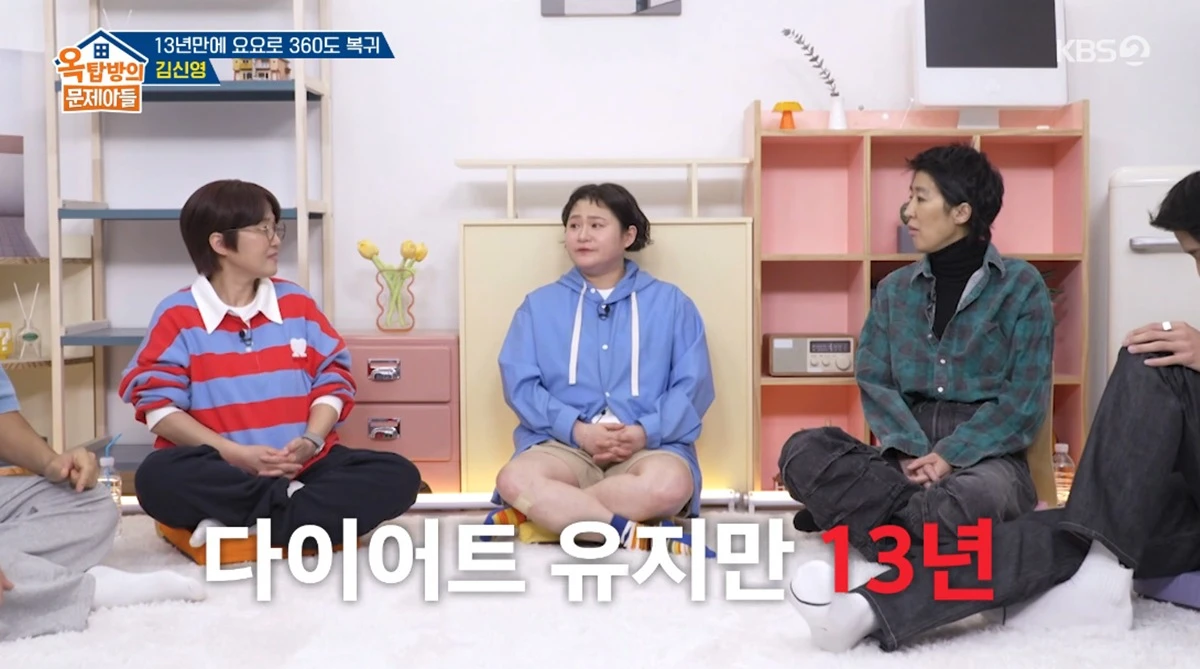 KBS 2TV '옥탑방의 문제아들'