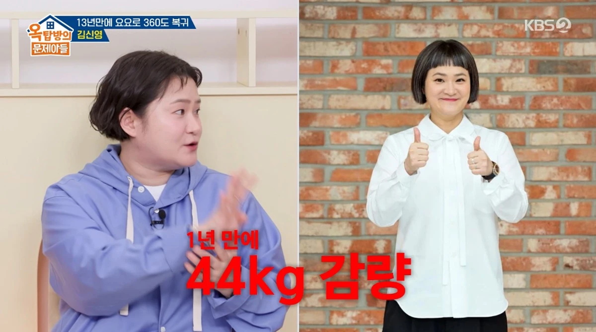 KBS 2TV '옥탑방의 문제아들'