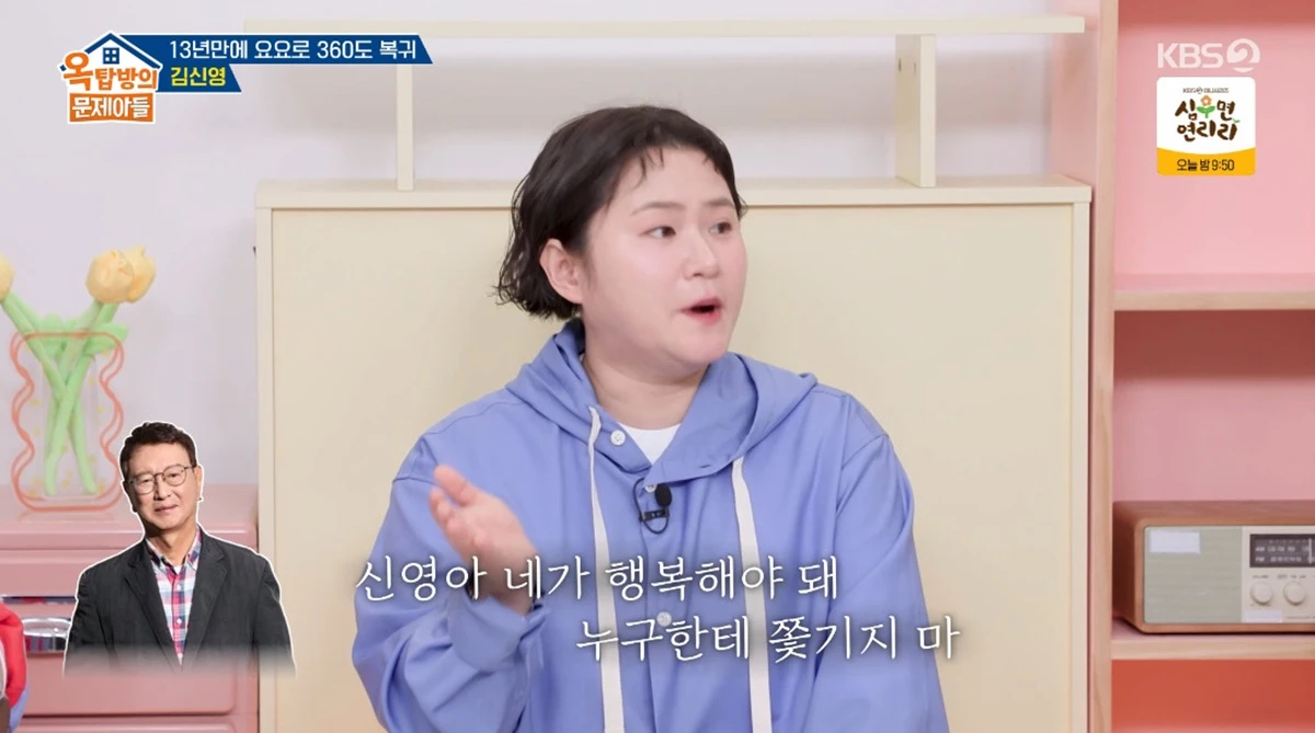 KBS 2TV '옥탑방의 문제아들'