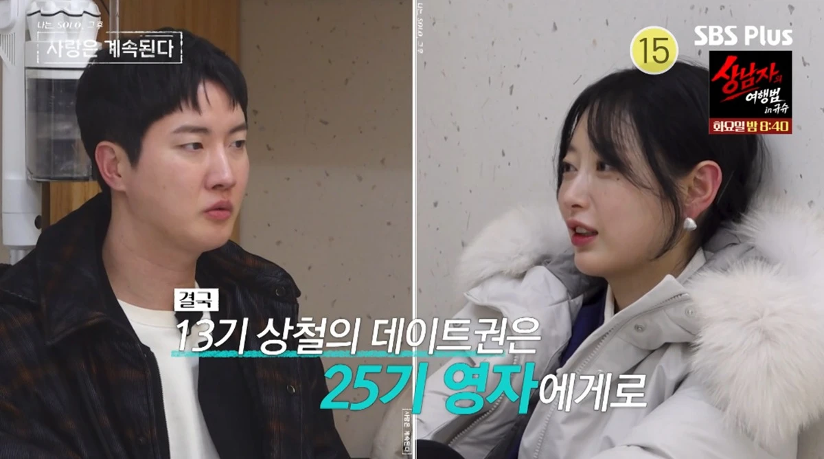 ENA·SBS Plus '나솔사계'