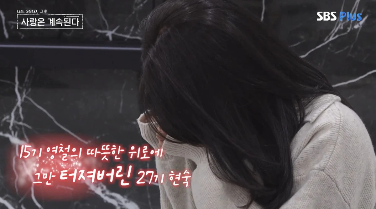 ENA·SBS Plus '나솔사계'