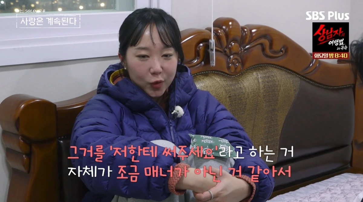 ENA·SBS Plus '나솔사계'